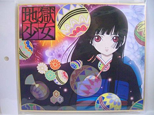 地獄少女トレカ(閻魔あい)　７枚セット　(特典　シール付き) Amazon.co.jp: イラスト 色紙 地獄少女 閻魔あい D : ホビー
